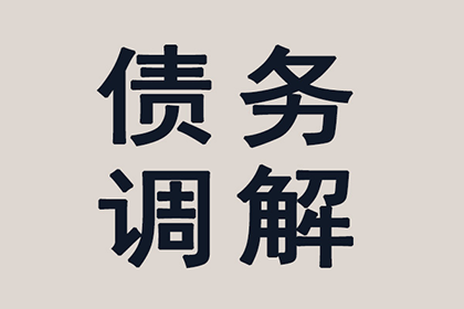 协助物流公司追回120万跨境运费